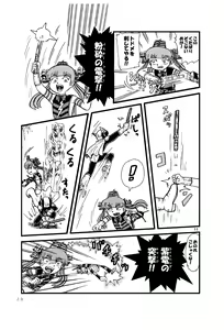 Page 28 of Tsurupeta Kenkyuu Houkokusho 005 "Dengeki Jigoku" - Turupeta Research Report - preview thumbnail