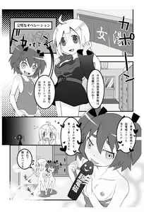 Page 40 of Tsurupeta Kenkyuu Houkokusho 005 "Dengeki Jigoku" - Turupeta Research Report - preview thumbnail