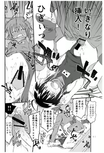 Page 51 of Tsurupeta Kenkyuu Houkokusho 005 "Dengeki Jigoku" - Turupeta Research Report - preview thumbnail