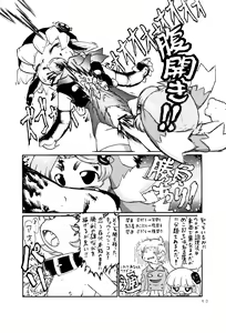 Page 59 of Tsurupeta Kenkyuu Houkokusho 005 "Dengeki Jigoku" - Turupeta Research Report - preview thumbnail