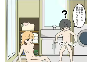 Page 107 of Kyonen no Natsuyasumi to wa Nanika ga Chigau Itoko no Onee-chan - preview thumbnail