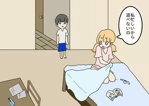 Page 14 of Kyonen no Natsuyasumi to wa Nanika ga Chigau Itoko no Onee-chan - preview thumbnail