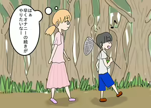 Page 31 of Kyonen no Natsuyasumi to wa Nanika ga Chigau Itoko no Onee-chan - preview thumbnail
