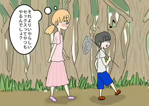 Page 39 of Kyonen no Natsuyasumi to wa Nanika ga Chigau Itoko no Onee-chan - preview thumbnail