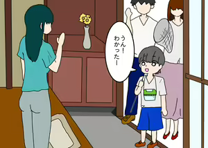 Page 7 of Kyonen no Natsuyasumi to wa Nanika ga Chigau Itoko no Onee-chan - preview thumbnail