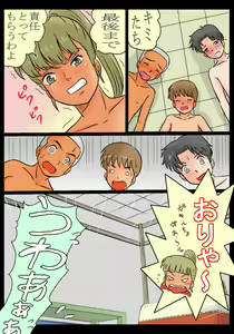Page 33 of Asami-sensei to Gouin ni Shite Mita Ken!! - preview thumbnail