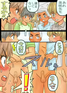 Page 28 of Misaki-sensei (28-sai) to Muriyari Shite Mita Ken!! - preview thumbnail