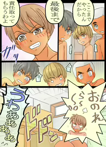 Page 36 of Misaki-sensei (28-sai) to Muriyari Shite Mita Ken!! - preview thumbnail