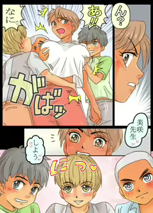 Page 4 of Misaki-sensei (28-sai) to Muriyari Shite Mita Ken!! - preview thumbnail