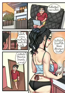 Page 16 of งานนี้ต้องแก้ เต็มเรื่องจบ Artnice/Jord8riew - preview thumbnail