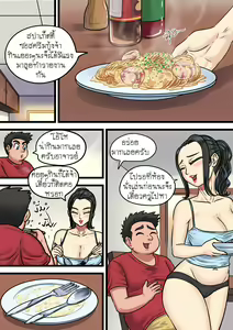 Page 17 of งานนี้ต้องแก้ เต็มเรื่องจบ Artnice/Jord8riew - preview thumbnail