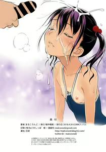 Page 8 of Yorozu na Shoujo no Rakugaki-bon 2 Full Color-ban | 各種各樣少女的塗鴉本2 全彩版 - preview thumbnail