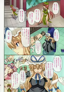 Page 62 of Extend Party 2 - preview thumbnail