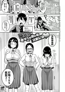 Page 178 of Mujintou de, SEX ni Kyoumi Shinshin na Dosukebe InCha Joshi-tachi to Harem Life (decensored) - preview thumbnail