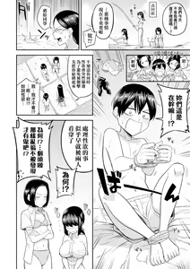 Page 57 of Mujintou de, SEX ni Kyoumi Shinshin na Dosukebe InCha Joshi-tachi to Harem Life (decensored) - preview thumbnail