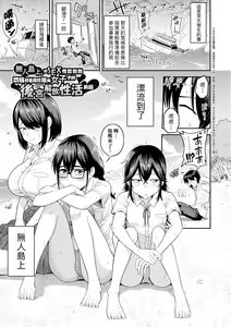 Page 6 of Mujintou de, SEX ni Kyoumi Shinshin na Dosukebe InCha Joshi-tachi to Harem Life (decensored) - preview thumbnail