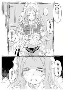 Page 3 of "Makura  Eigyouchuu Idol Archetto  Preview Bon"   &  "Futanari Alice to Futanari  Yuzu no Rakugaki Matome" - preview thumbnail