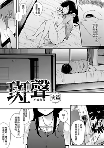 Page 108 of Honnou | 雌性欲求 - preview thumbnail