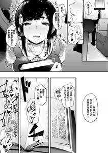 Page 116 of Honnou | 雌性欲求 - preview thumbnail