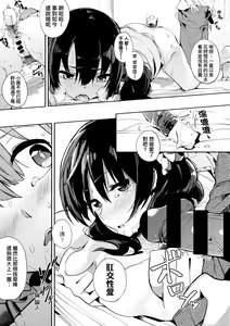 Page 160 of Honnou | 雌性欲求 - preview thumbnail