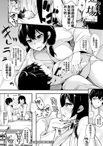 Page 199 of Honnou | 雌性欲求 - preview thumbnail