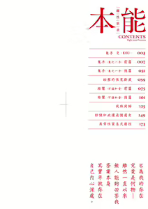 Page 3 of Honnou | 雌性欲求 - preview thumbnail