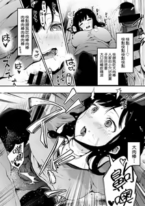 Page 51 of Honnou | 雌性欲求 - preview thumbnail