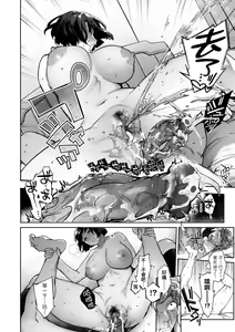 Page 101 of DA-DA-MO-RE (decensored) - preview thumbnail