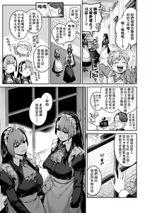 Page 108 of DA-DA-MO-RE (decensored) - preview thumbnail