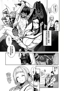Page 134 of DA-DA-MO-RE (decensored) - preview thumbnail