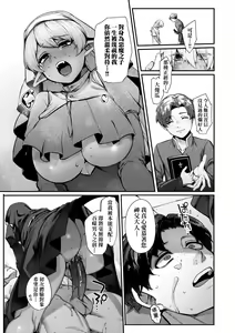 Page 164 of DA-DA-MO-RE (decensored) - preview thumbnail