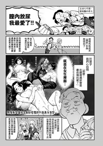 Page 183 of DA-DA-MO-RE (decensored) - preview thumbnail