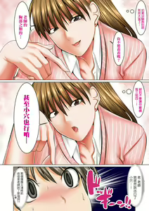 Page 13 of Boku dake ga Sex Dekiru Gakuen ~Onna Kyoshi mo, Onna Seito mo, sono Hahaoya mo~ | 我獨享的SEX做到爽學園~女教師讚、女學生讚、女校長更讚~ - preview thumbnail