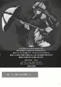 Page 3 of Hito to Youkai to Akai Tsuki - preview thumbnail