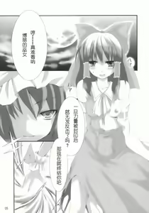 Page 4 of Hito to Youkai to Akai Tsuki - preview thumbnail