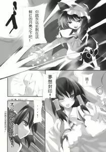 Page 5 of Hito to Youkai to Akai Tsuki - preview thumbnail