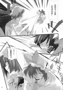 Page 6 of Hito to Youkai to Akai Tsuki - preview thumbnail