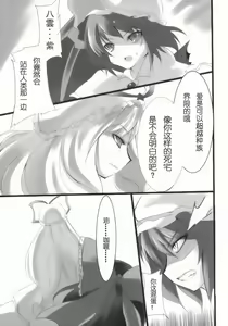 Page 8 of Hito to Youkai to Akai Tsuki - preview thumbnail