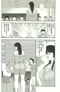 Page 146 of Mesu Kyoushi Yuko Kanketsuhen - preview thumbnail