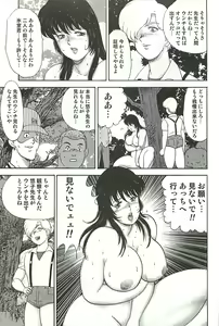 Page 41 of Mesu Kyoushi Yuko Kanketsuhen - preview thumbnail