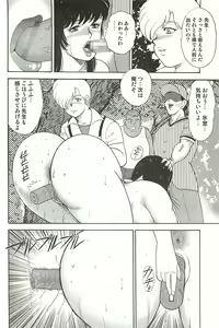 Page 54 of Mesu Kyoushi Yuko Kanketsuhen - preview thumbnail