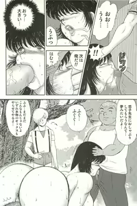 Page 56 of Mesu Kyoushi Yuko Kanketsuhen - preview thumbnail