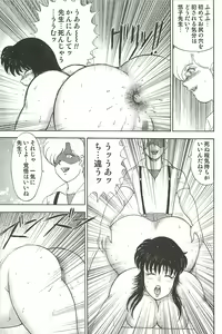 Page 65 of Mesu Kyoushi Yuko Kanketsuhen - preview thumbnail