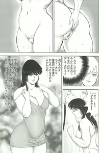 Page 69 of Mesu Kyoushi Yuko Kanketsuhen - preview thumbnail