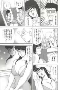 Page 71 of Mesu Kyoushi Yuko Kanketsuhen - preview thumbnail