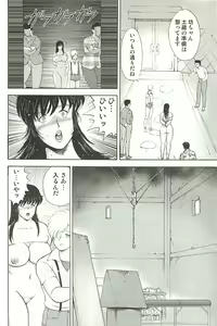 Page 84 of Mesu Kyoushi Yuko Kanketsuhen - preview thumbnail