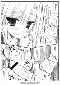Page 4 of HINAGIKU Secretroom - preview thumbnail