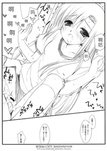 Page 8 of HINAGIKU Secretroom - preview thumbnail