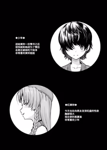 Page 3 of Monban no Onee-san no Asedaku Milk Oppai | 沉溺于门番大姐姐汗涔涔的母乳欧派 - preview thumbnail