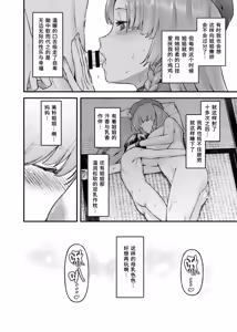 Page 37 of Monban no Onee-san no Asedaku Milk Oppai | 沉溺于门番大姐姐汗涔涔的母乳欧派 - preview thumbnail